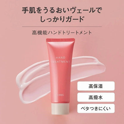 オルビス ハンドトリートメント