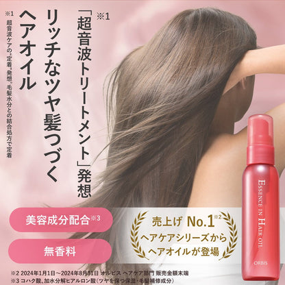オルビス エッセンスインヘアオイル
