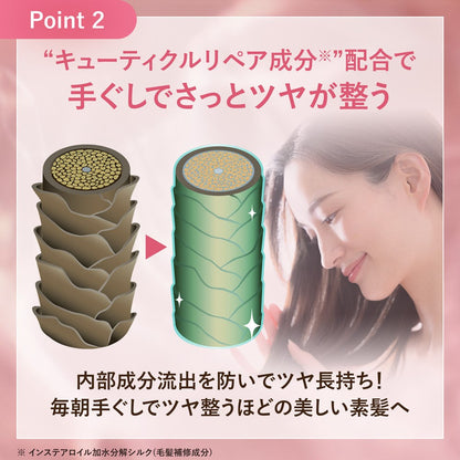 オルビス エッセンスインヘアオイル