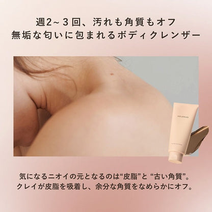 オルビス ヘレナス ピュアスキンクレイクレンザー