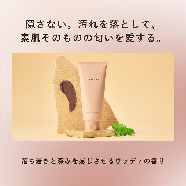 オルビス ヘレナス ピュアスキンクレイクレンザー