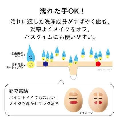 オルビス クレンジング リキッド
