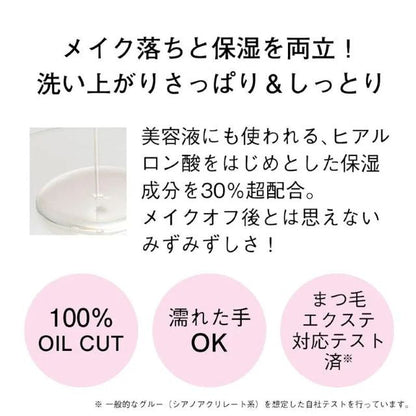 オルビス クレンジング リキッド