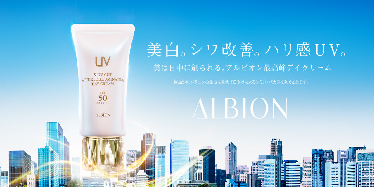 S-UVカットリンクルイルミネイティングデイクリーム