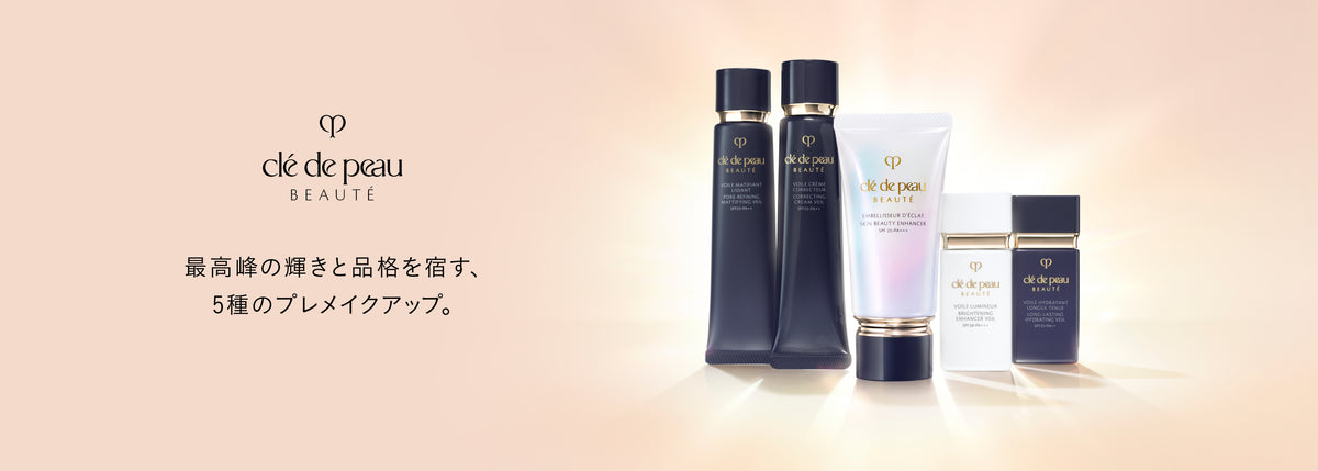 プレメイクアップ