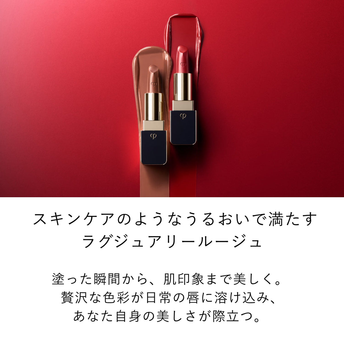 ルージュアレーブル 25 Whispering Rosewood 商品画像4