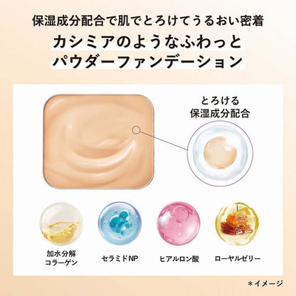 カシミアフィットファンデーション N リフィル