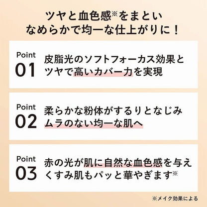 カシミアフィットファンデーション N リフィル