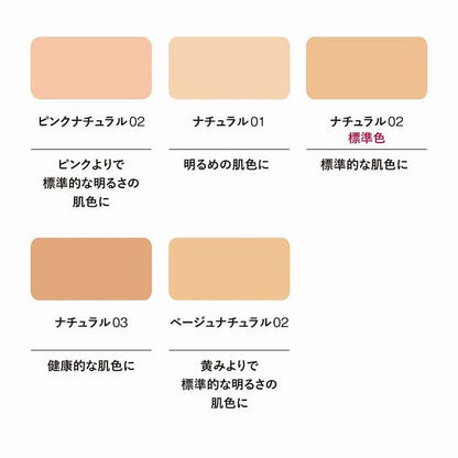 カシミアフィットファンデーション N リフィル