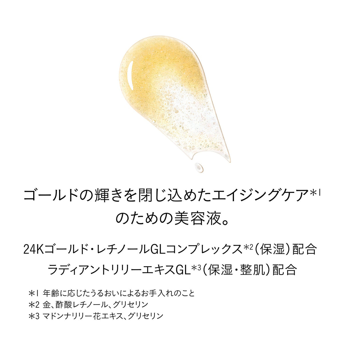 セラムヴィタリテオープレシュー 本体 商品画像6