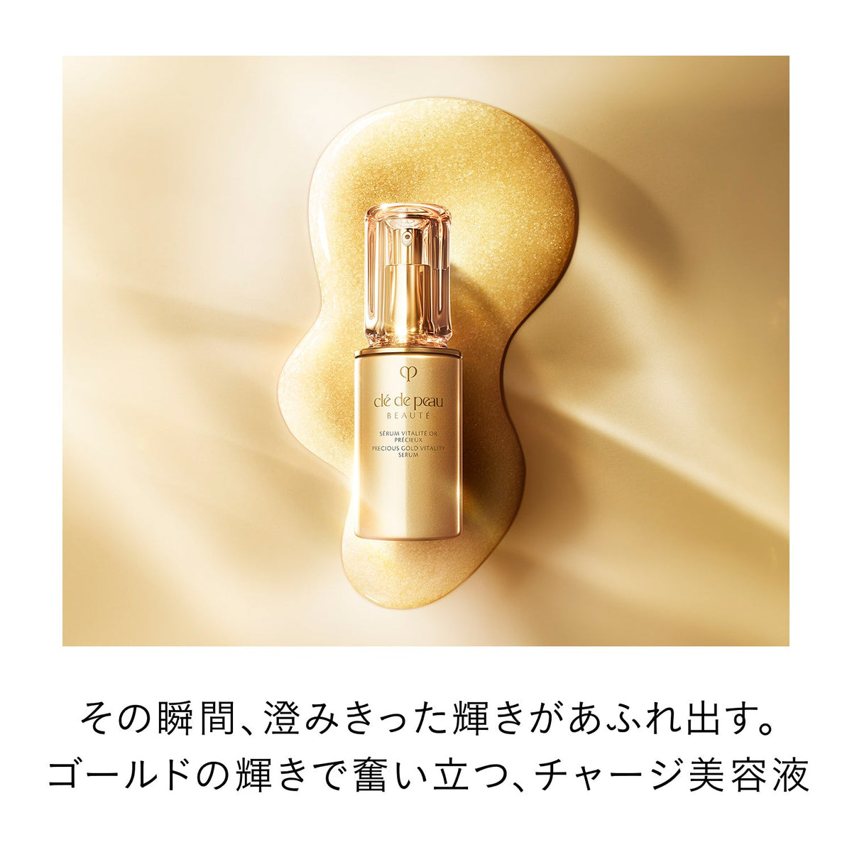 セラムヴィタリテオープレシュー レフィル 商品画像5