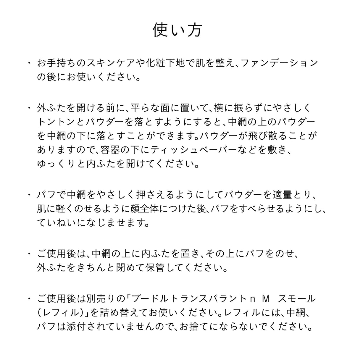プードルトランスパラントｎ Ｍ 2 ライトミディアム 商品画像8