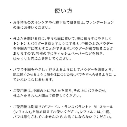 プードルトランスパラントｎ Ｍ 2 ライトミディアム 商品画像8