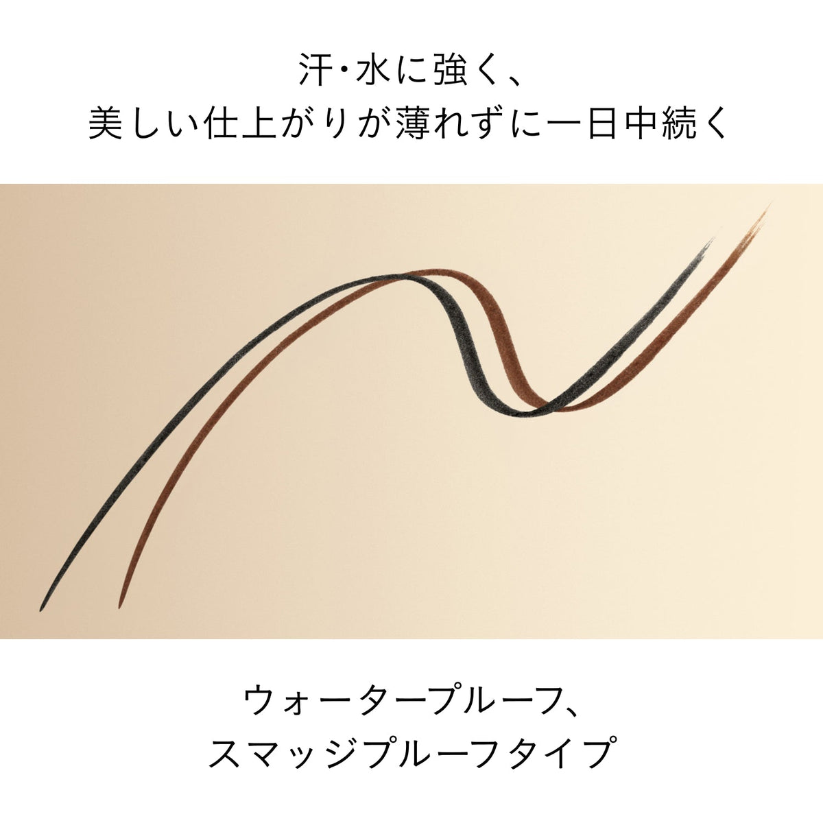 ライナーリキッドアンタンス ブラシ 2 商品画像5