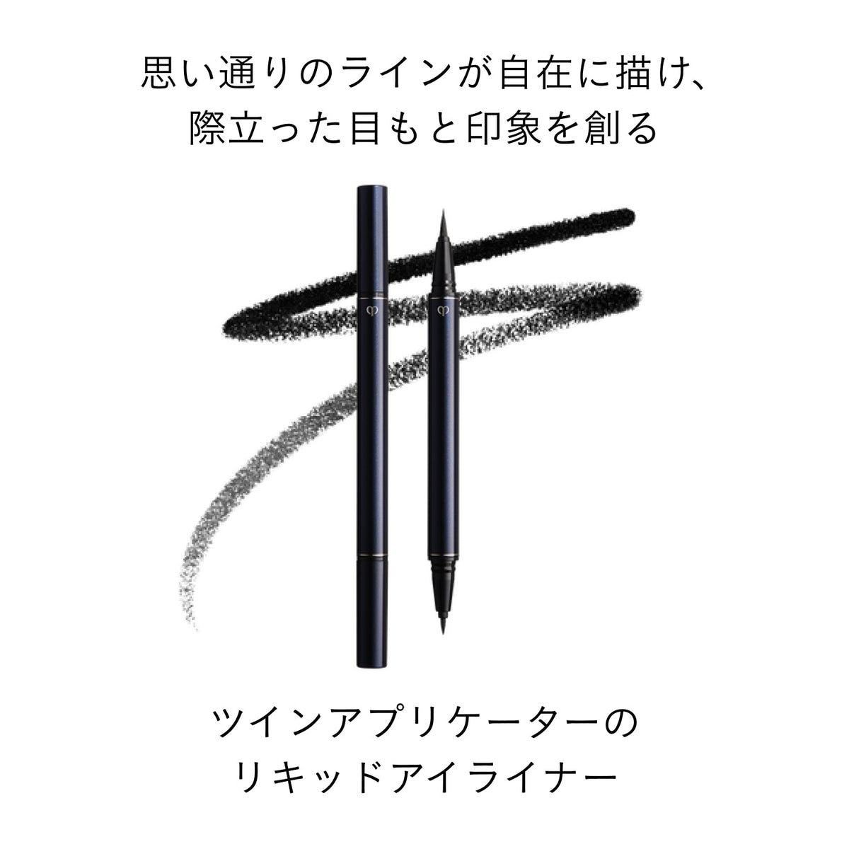 ライナーリキッドアンタンス チップ 1 商品画像4