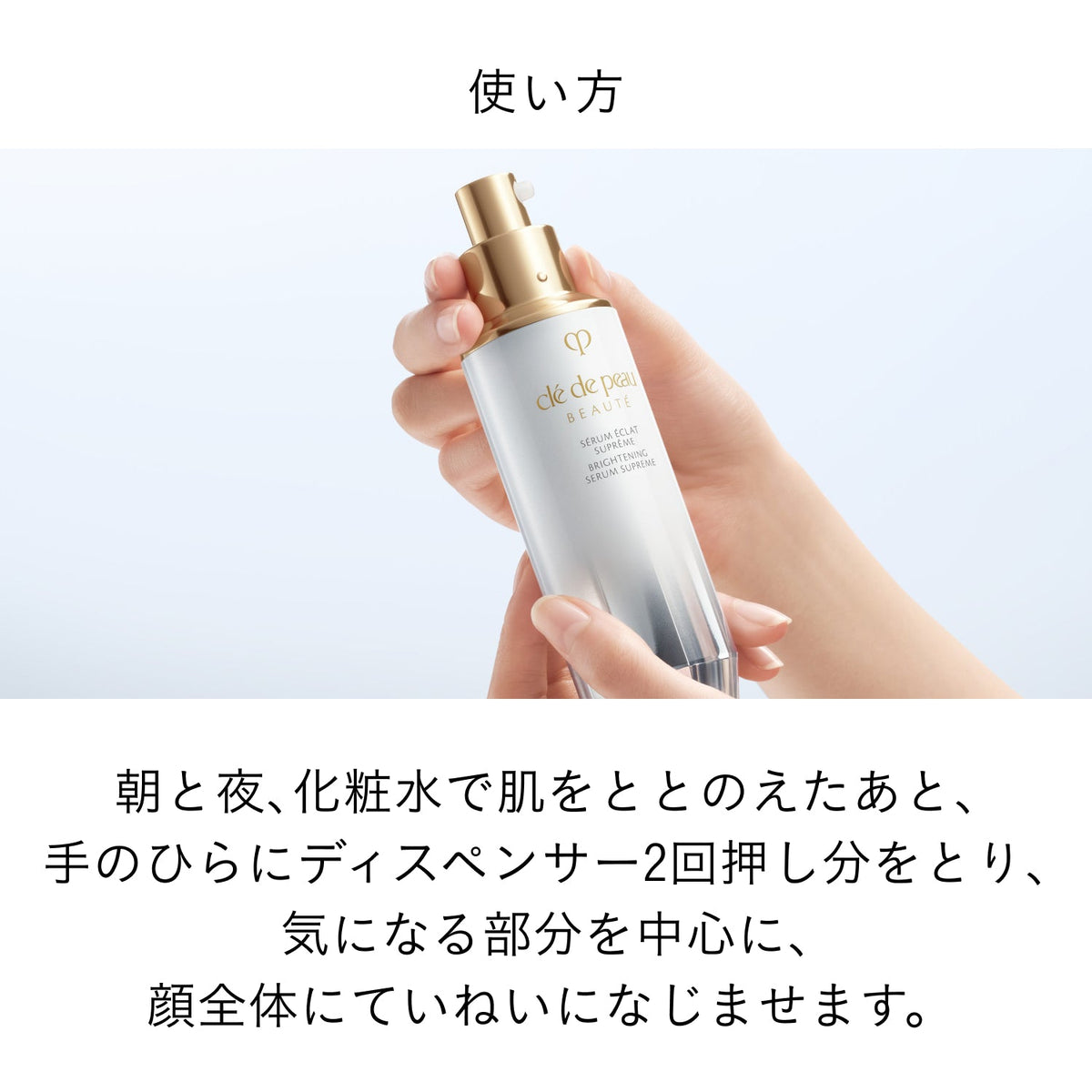 セラムエクラＳ Ⅱ 本体 商品画像10