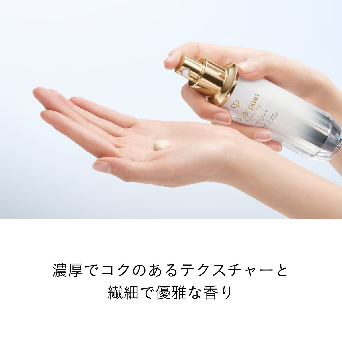 セラムエクラＳ Ⅱ レフィル 商品画像8
