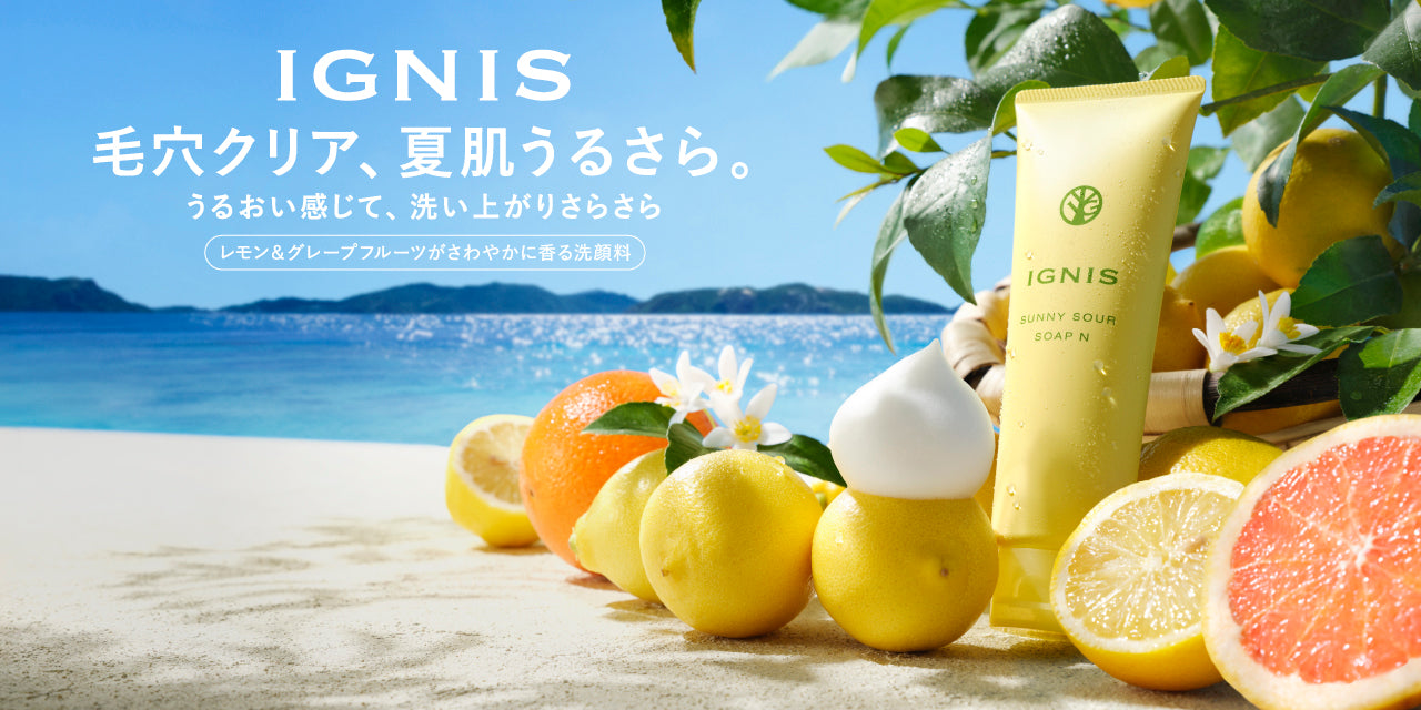 IGNIS サニーサワーソープ