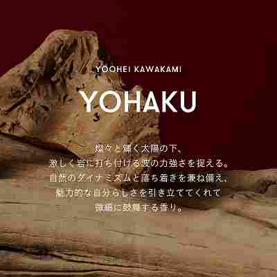 マインドフル ハンドセラム YOHAKU