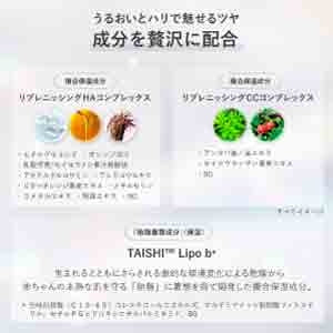 リプレニッシングチャームズ