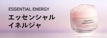 ESSENTIAL ENERGY エッセンシャル イネルジャ