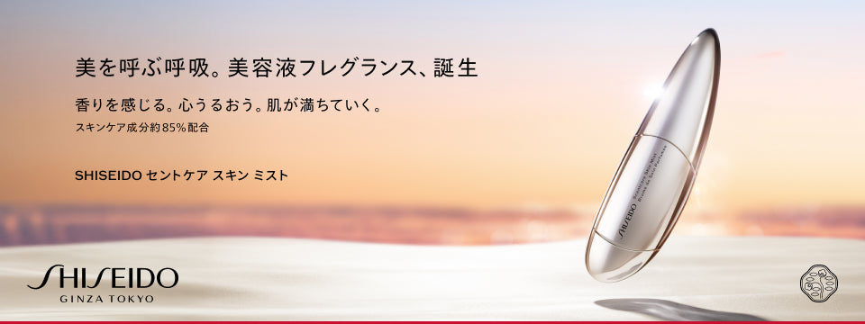 セントケアスキンミスト
